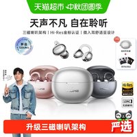 万魔 S20 Pro 耳夹式蓝牙耳机