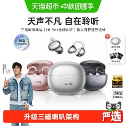 万魔 S20 Pro 耳夹式蓝牙耳机