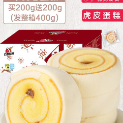 百世焙客 虎皮蛋糕小包装营养早点食品整箱糕点好吃的零食蛋糕健康早餐面包
