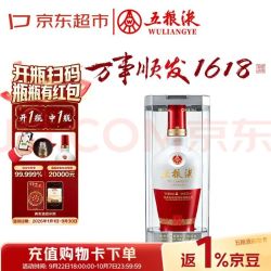 五粮液 1618 2025年 浓香型白酒 52度 500ml 单瓶