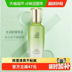百雀羚 水嫩倍现保湿精华乳液 100ml