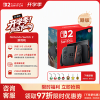 任天堂 Switch 2 磁吸Joy-con 游戏机 港版