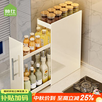 帅仕 厨房调料置物架台置式放调味料收纳盒油盐调味品瓶收纳架用具大全