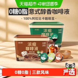 永璞 浓缩咖啡液 无糖黑咖啡 18g*100颗 混合口味