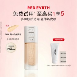 红地球 亮彩明星草本精华粉底液