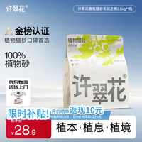 许翠花 无花之栖纯木薯砂2.5kg