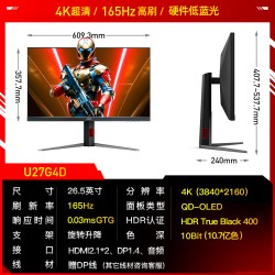 AOC AG276QSD 180Hz快速液晶 2K曲面电竞显示器