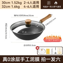張小泉 张小泉古法泥膜铸铁炒锅家用0涂层锅具官方旗舰店