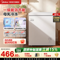 美的 新品美的61升小型冰柜母乳专用冷冻节能家用保鲜冷柜迷你冰箱官方