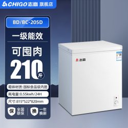 志高 226/328升冰柜家用商用全冷冻柜大容量一级能效风冷无霜冷柜