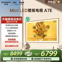 创维 A7E系列 液晶电视