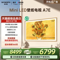 创维 A7E系列 液晶电视