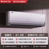 格力 KFR-35GW/NhLa1BAt 新一级能效变频冷暖 1.5匹 温馨白 壁挂式空调