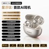 倍思 MC1pro 开放式AI无线 蓝牙耳机