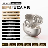 倍思 MC1pro 开放式AI无线 蓝牙耳机
