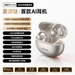 倍思 MC1pro 开放式AI无线 蓝牙耳机