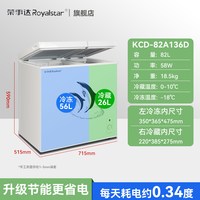 荣事达 双门双温冰柜家用小型冷藏冷冻两用保鲜冰箱商用卧式冷柜