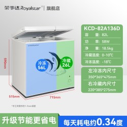荣事达 双门双温冰柜家用小型冷藏冷冻两用保鲜冰箱商用卧式冷柜
