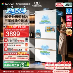 Leader BCD-500WLLFDG9Y9U1 双系统超薄零嵌法式冰箱
