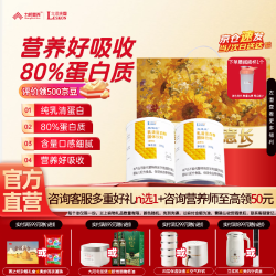 立适康 乳清蛋白粉300g*2罐香草味 营养补充蛋白质粉 中老年中秋送礼礼盒