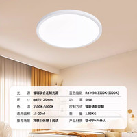 雷士 全光谱自然节律光 LED吸顶灯
