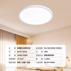 雷士 全光谱自然节律光 LED吸顶灯