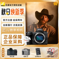 尼康 Z 7II 全画幅 微单相机 黑色 单机身