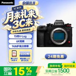 Panasonic S1M2ES 机内实时LUT直出 单机身 全画幅微单数码相机