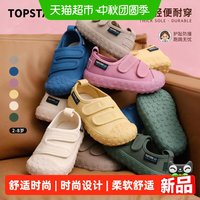 88VIP：TOPSTAR 儿童帆布鞋女童男童幼儿园室内鞋抗菌耐磨软底鞋
