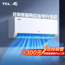 TCL 真省电SE系列 KFR-35GW/JD21+B1 新一级能效 壁挂式空调 1.5匹
