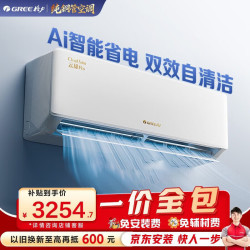格力 云锦Pro系列 KFR-26GW/NhMb1BG 新一级能效 壁挂式空调 大1匹
