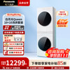 Panasonic 白月光Queen系列 XQG100-X1F6+NH-X1FR6 全变频热泵洗烘套装