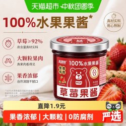 草莓果酱150g0添加大果粒纯熬果酱早餐吐司面包轻食烘培调味酱