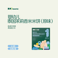 移动端：英氏 多乐能系列 婴幼儿泰国茉莉香米米饼
