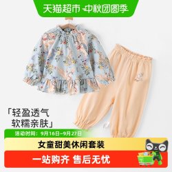 舒贝怡 女童套装春秋季纯棉女宝休闲套装女孩甜美花边外出服春装薄
