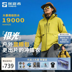 探路者 冲锋衣三合一户外专业防水防风登山服徒步外套夹克 塔黄男 XL