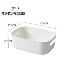非凡家品 杂物收纳筐学生桌面收纳盒零食储物盒白色带盖家用厨房整理收纳盒