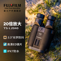 富士 防抖TSL专业双筒望远镜日本进口高清高倍防水ED镜片 TS-L2040