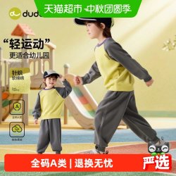 嘟嘟家 男童套装秋季儿童运动卫衣裤子童装款