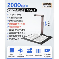 科密 扫描仪连续快速扫描OCR文字识别A3A4高清办公文件自动连拍