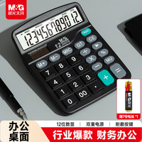 晨光 文具837双电源计算器 太阳能桌面计算机