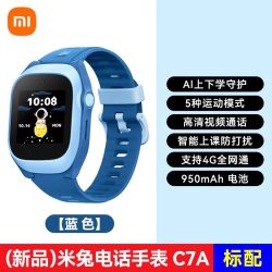 小米 米兔儿童手表C7A精准定全网通智能电话手表视频高清通话