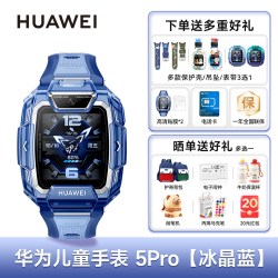 华为 5Pro 离线定位 高清双摄 儿童智能手表