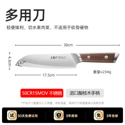 王麻子 菜刀家用流云切片切菜切肉厨师专用厨房刀具