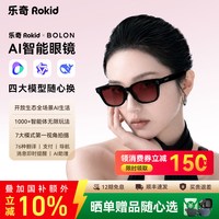 移动端：Rokid 暴龙联名ai智能眼镜拍照拍摄视频搜题解题考试ar实时面对面翻译出行千问