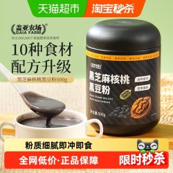盖亚农场 冲泡即食 黑芝麻核桃黑豆粉  500g*1罐 罐装 500g