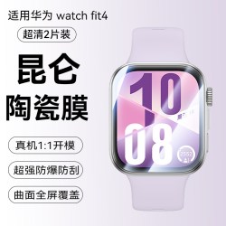 欧炫 适用华为Watchfit4pro手表膜华为Watchfit4保护膜新款watchFIT5pro手表钢化膜手表FIT5表盘高清陶瓷覆盖