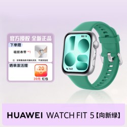 华为 WATCH FIT 5 智能手表
