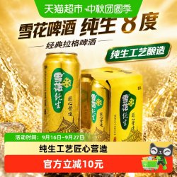 雪花 BEER/雪花 SNOWBEER 啤酒  1x4x500ml 听装 500ml