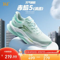 361° 运动鞋男鞋赤焰5春夏季户外通勤厚底休闲跑步鞋子男672522218-1 地球日 45